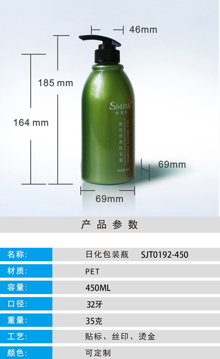 192ml PET Bottle