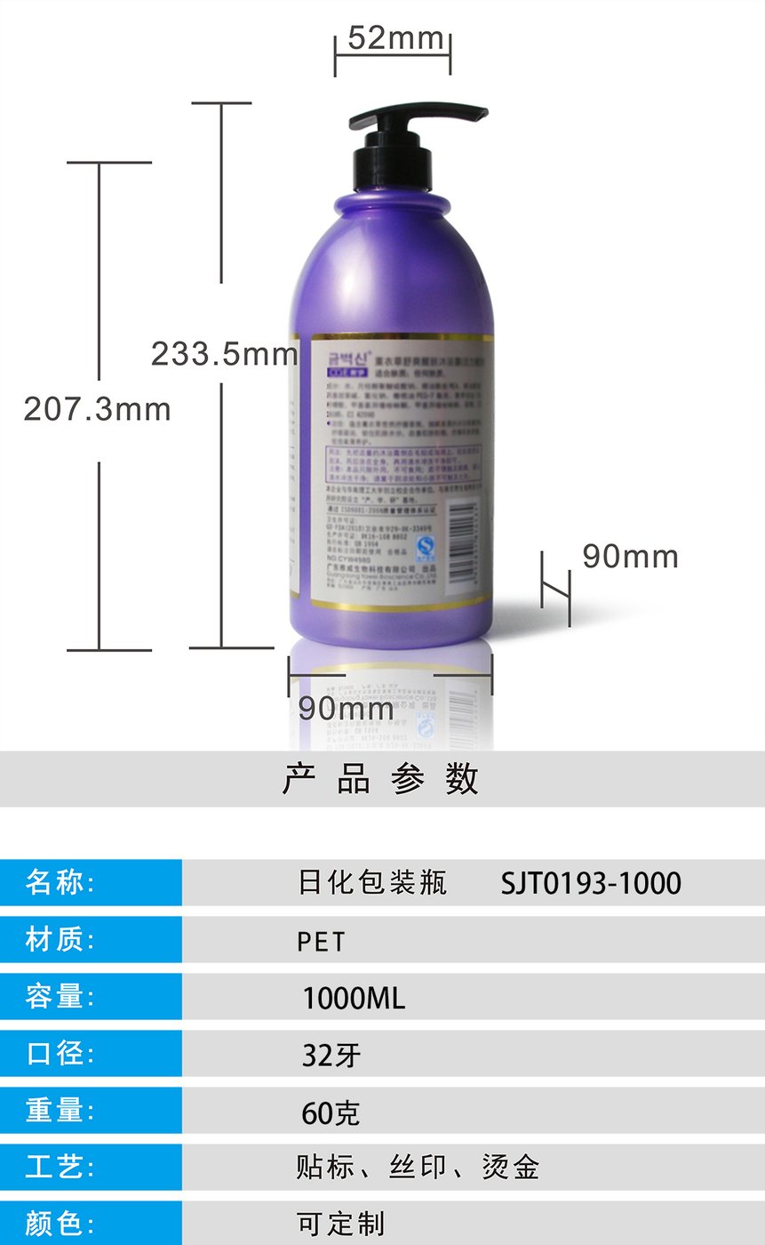 193ml PET Bottle