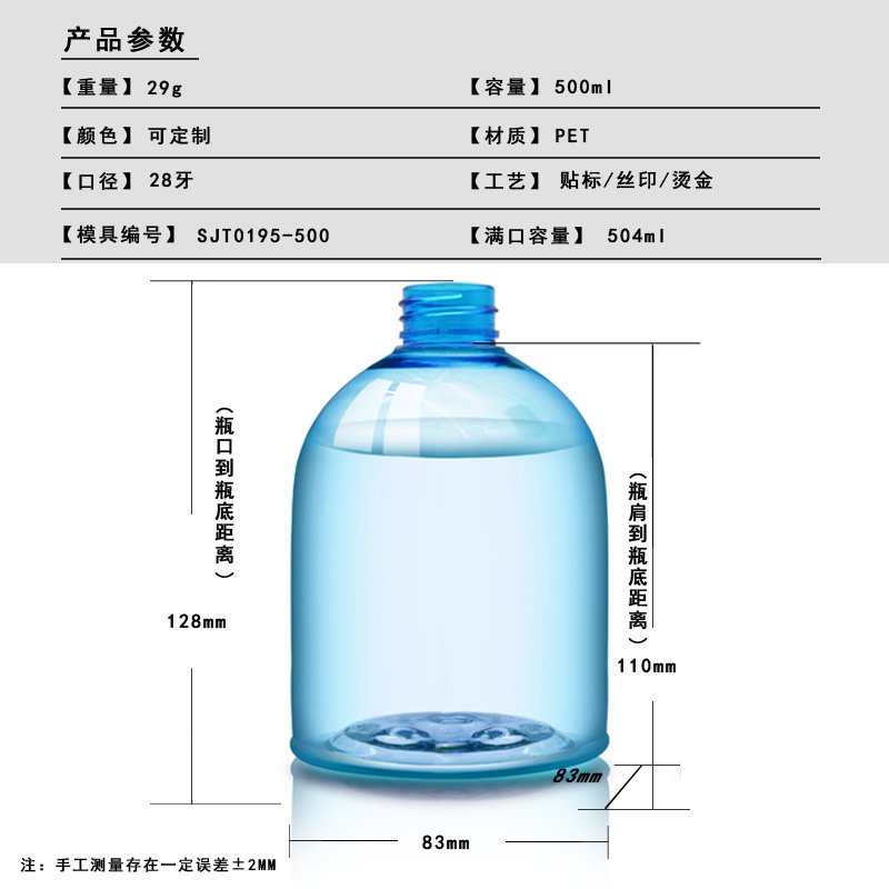 195ml PET Bottle