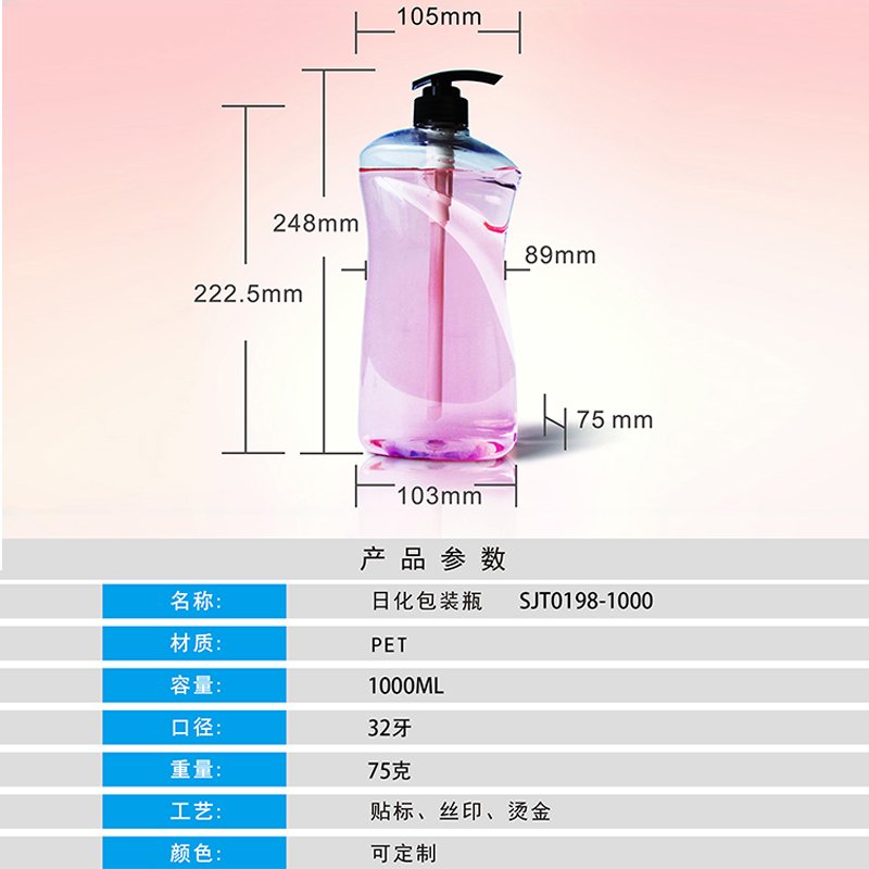 198ml PET Bottle