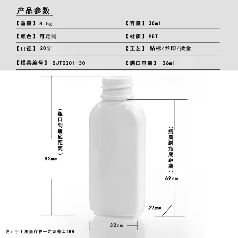201ml PET Bottle