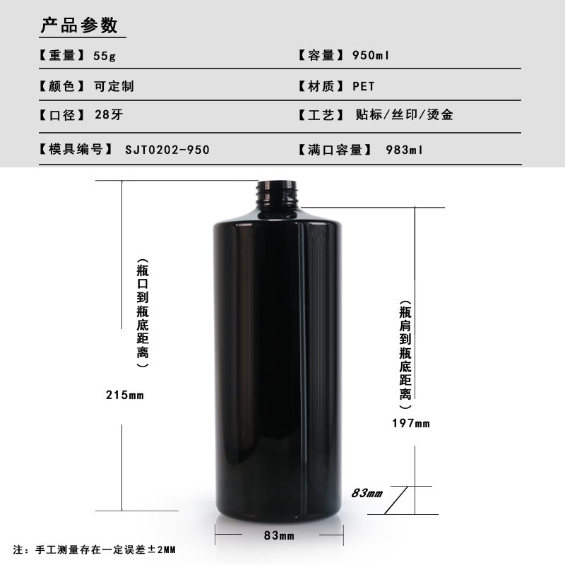 202ml PET Bottle