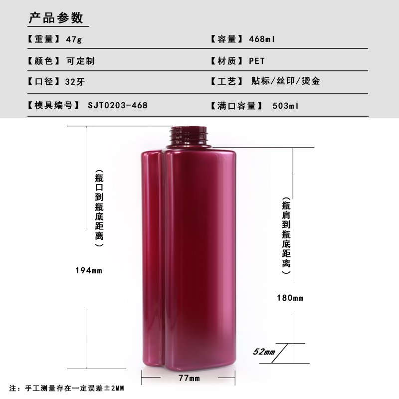 203ml PET Bottle