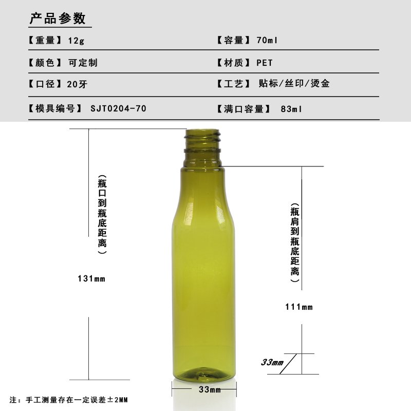 204ml PET Bottle