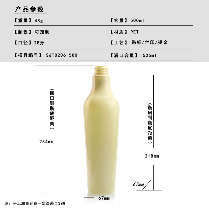 206ml PET Bottle