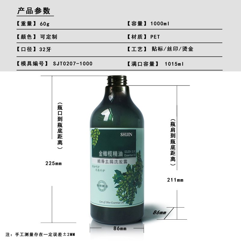 207ml PET Bottle
