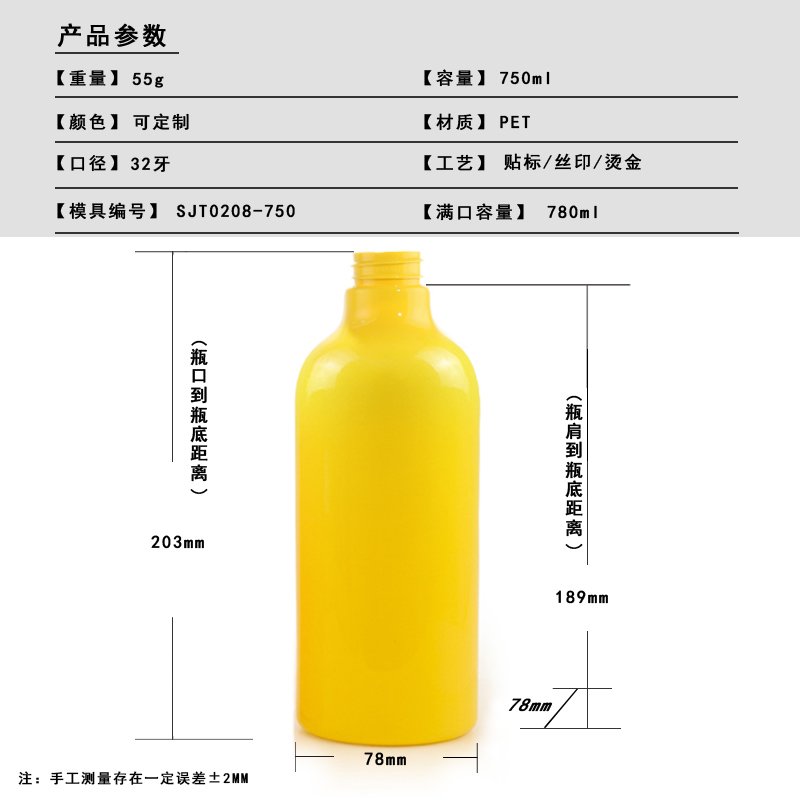 208ml PET Bottle
