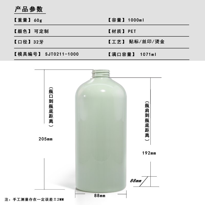 211ml PET Bottle