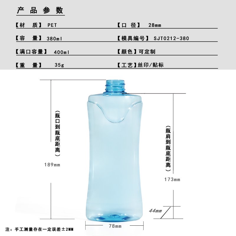 212ml PET Bottle