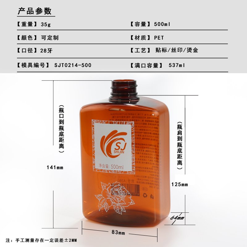 214ml PET Bottle