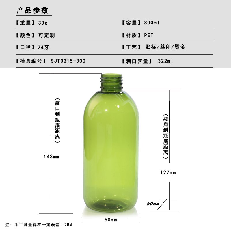 215ml PET Bottle