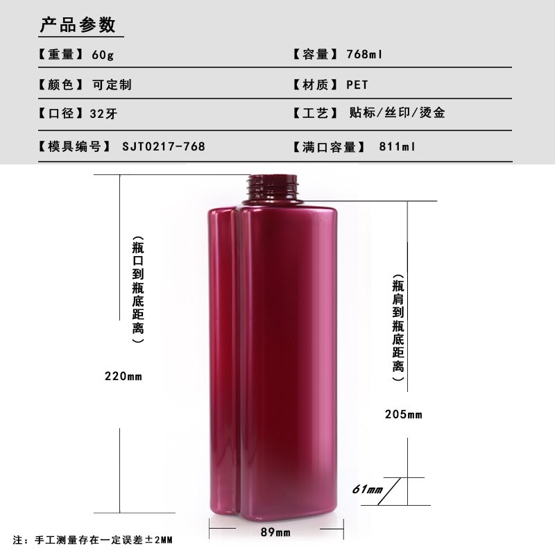 217ml PET Bottle