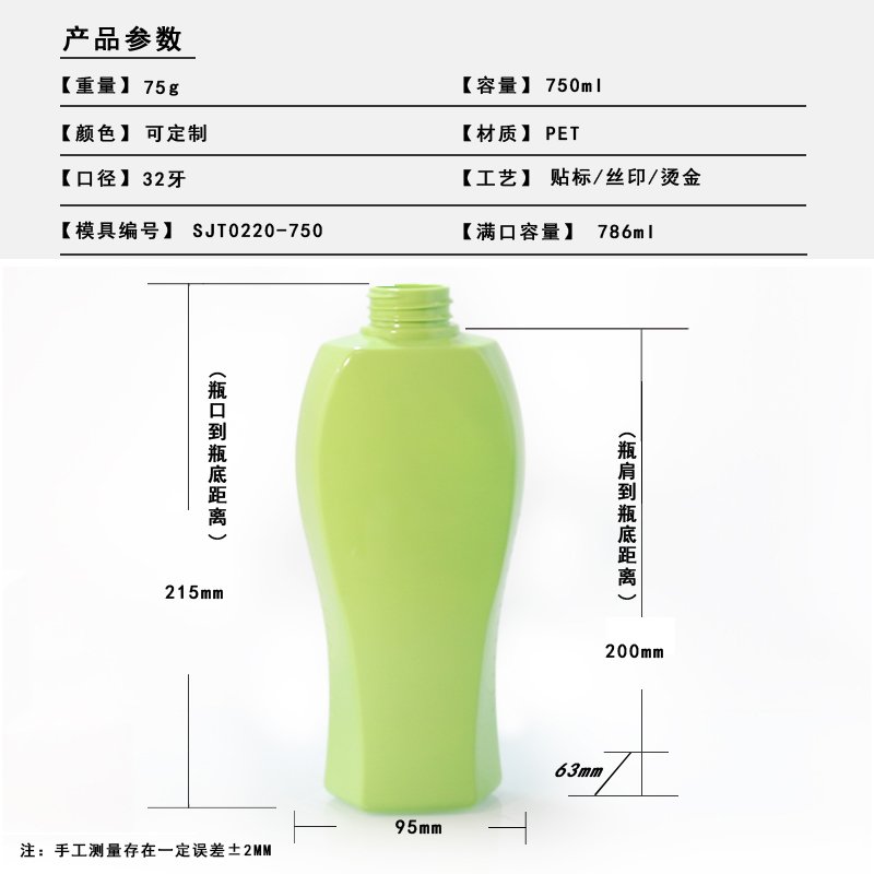 220ml PET Bottle