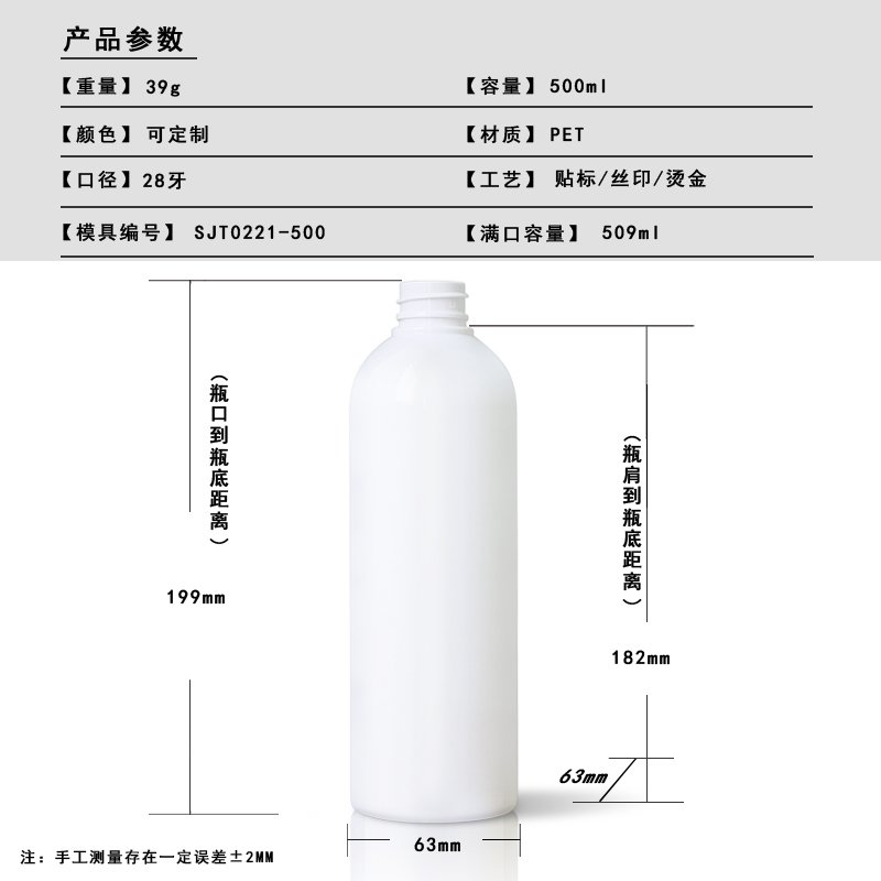 221ml PET Bottle