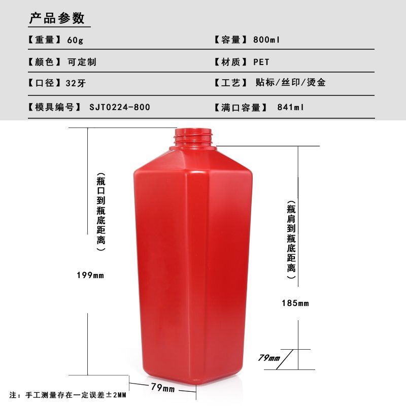 224ml PET Bottle