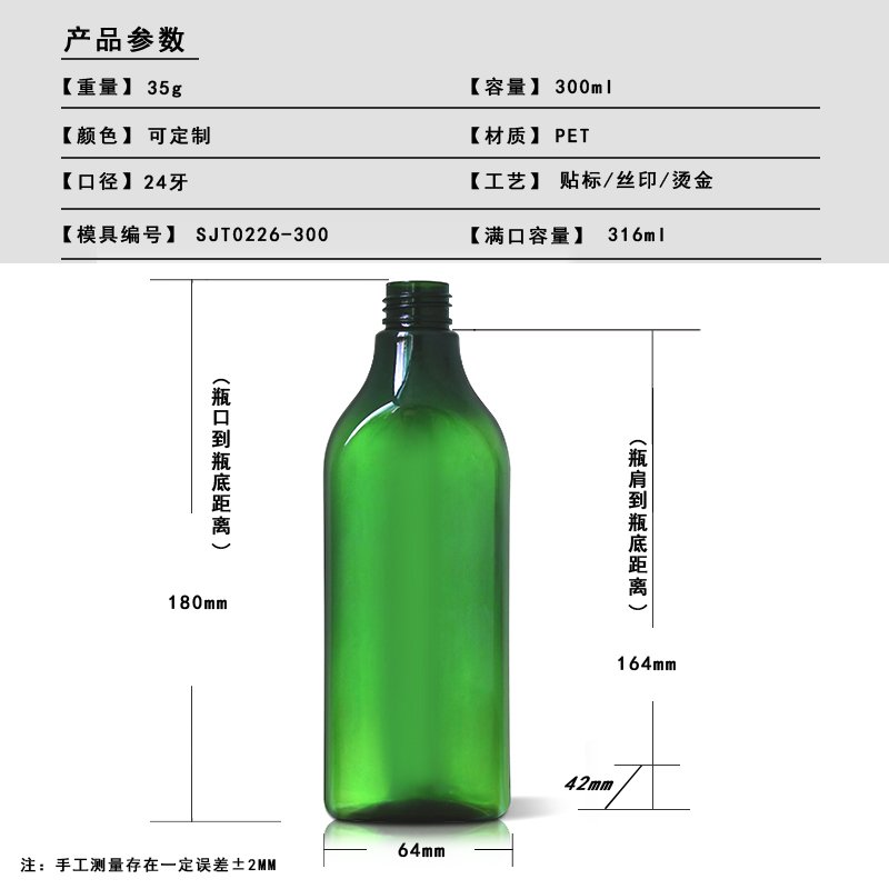 226ml PET Bottle