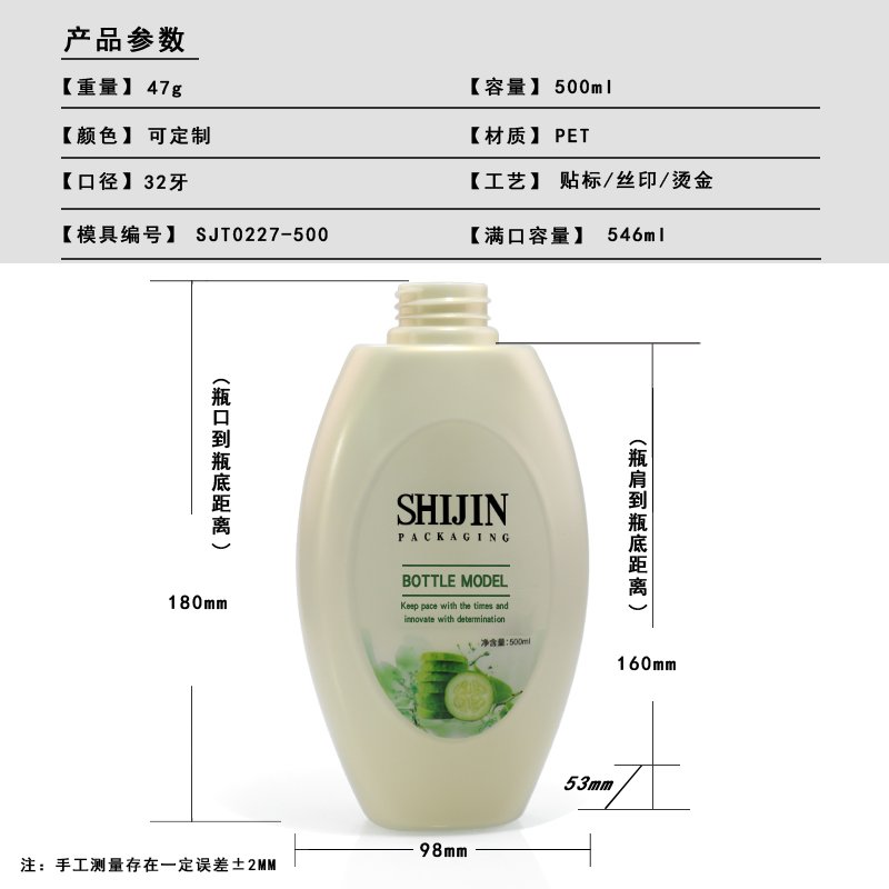 227ml PET Bottle