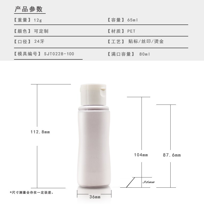 228ml PET Bottle
