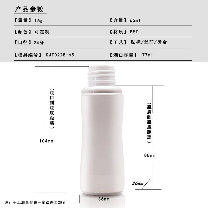 228ml PET Bottle