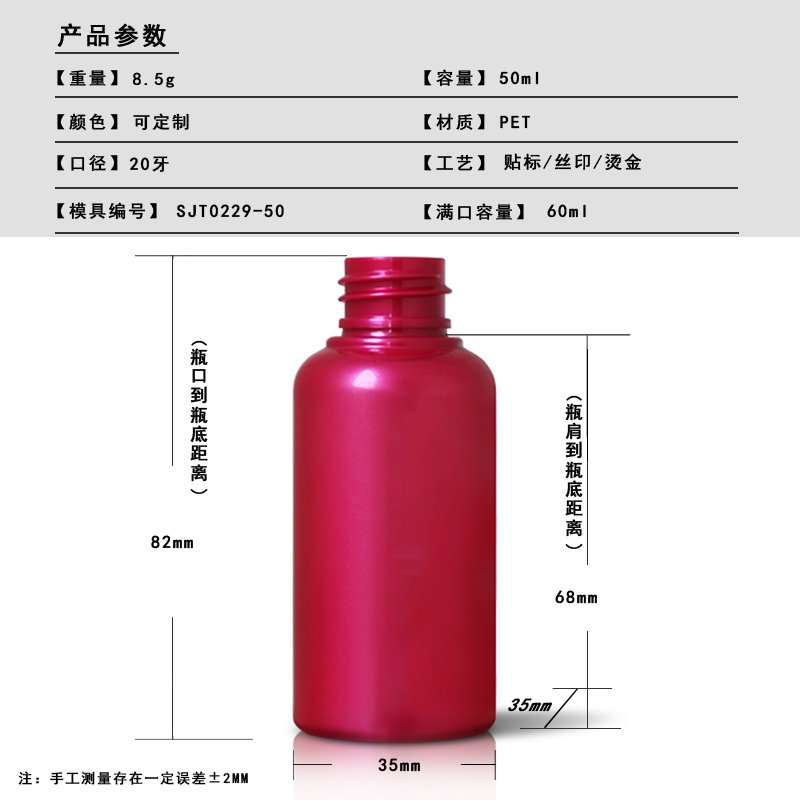 229ml PET Bottle
