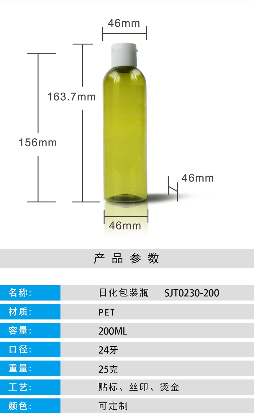230ml PET Bottle
