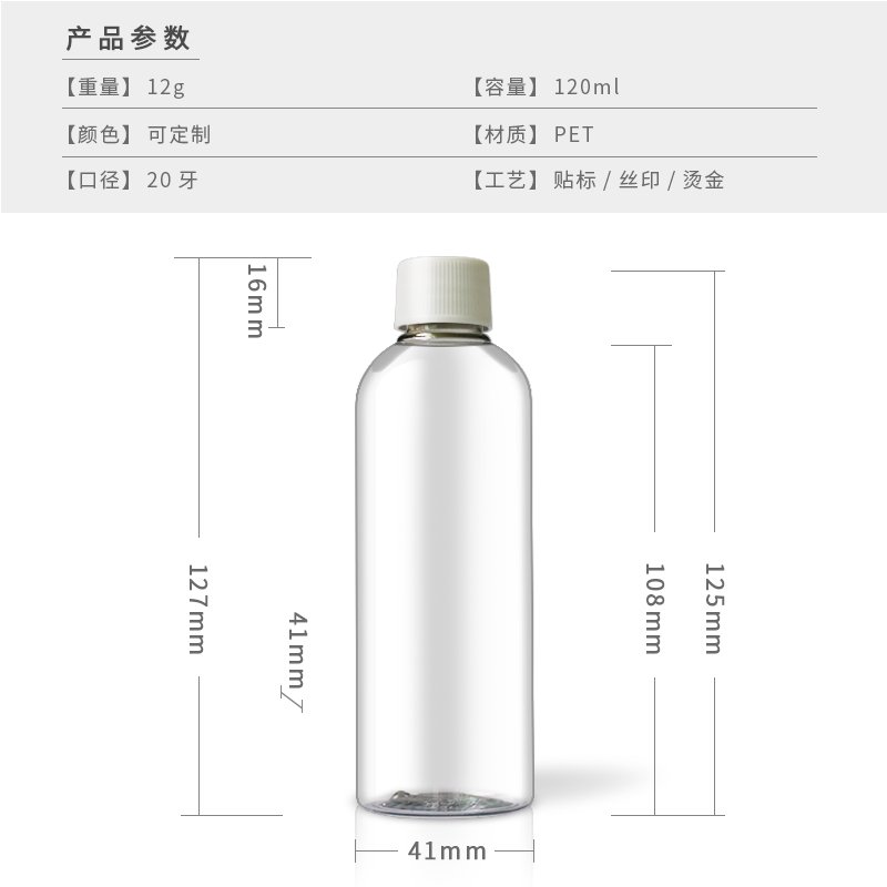 231ml PET Bottle