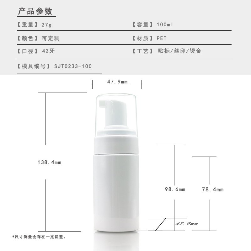 233ml PET Bottle