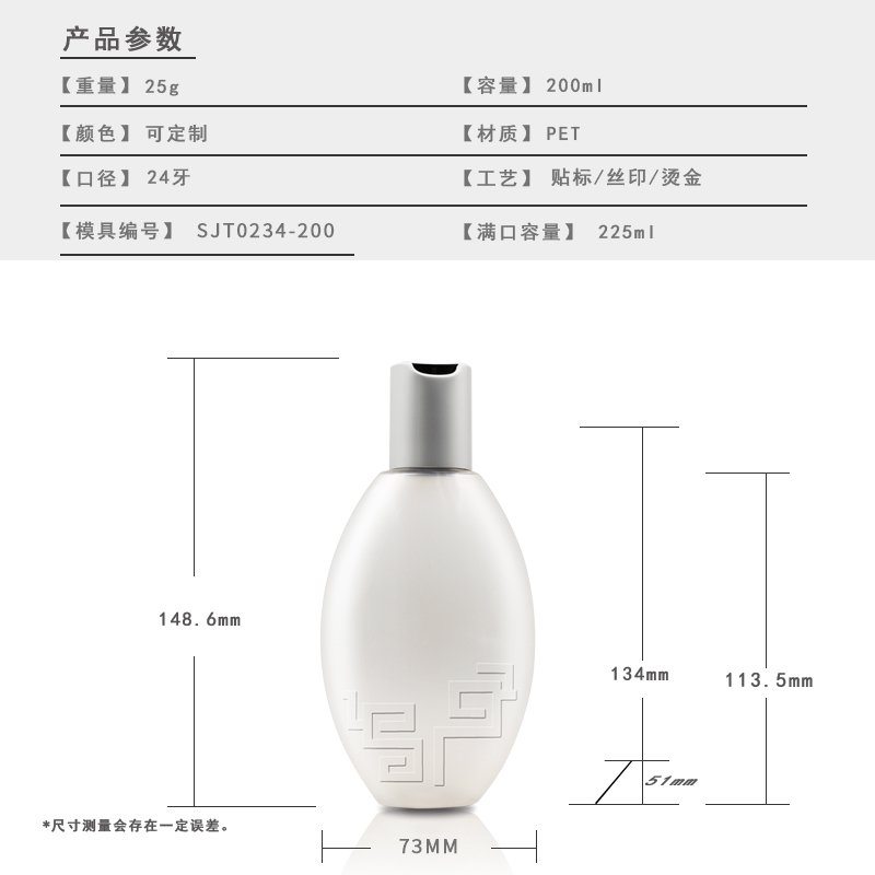 234ml PET Bottle
