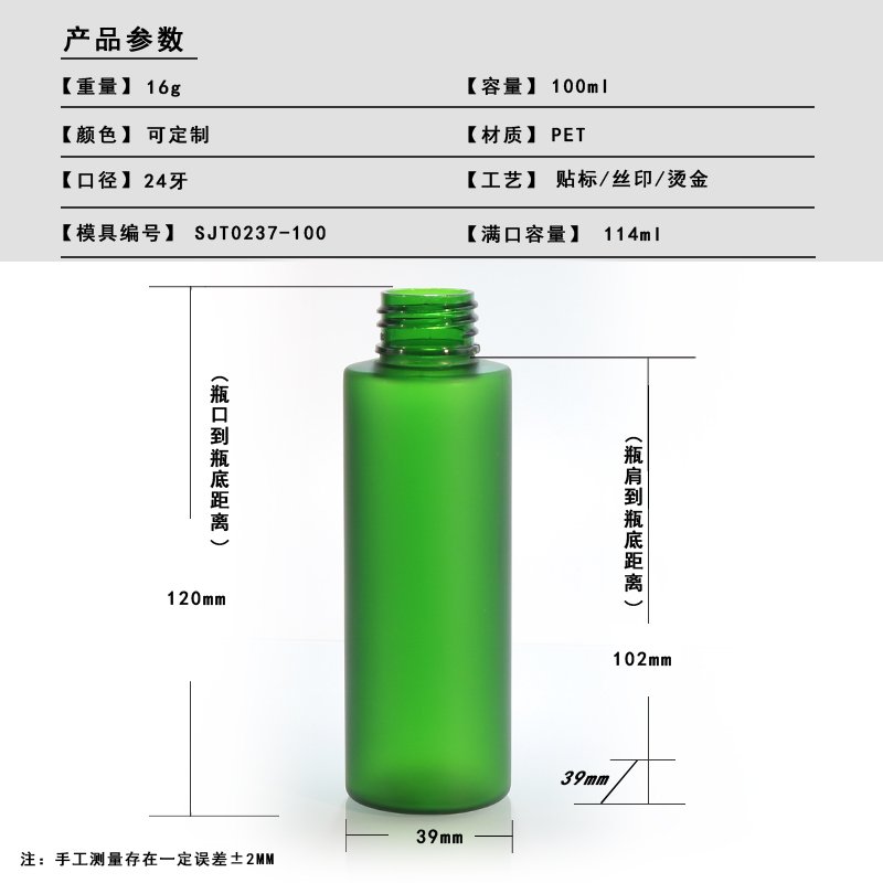 237ml PET Bottle