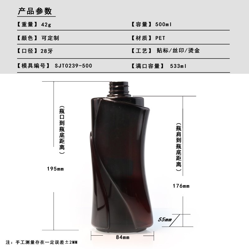 239ml PET Bottle