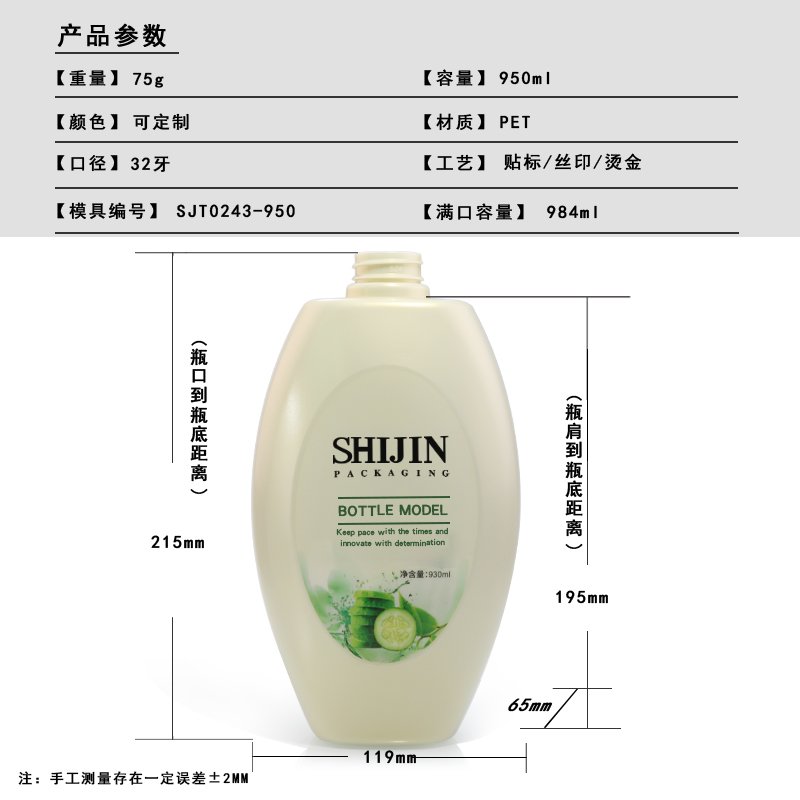 243ml PET Bottle