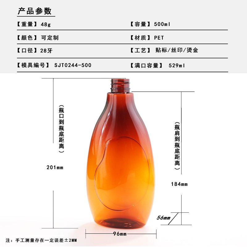 244ml PET Bottle