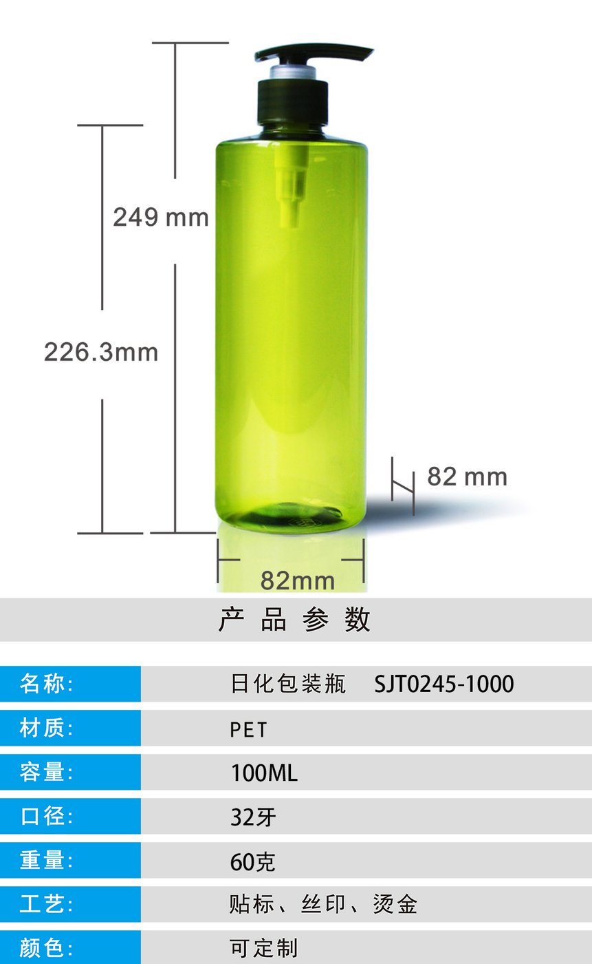245ml PET Bottle