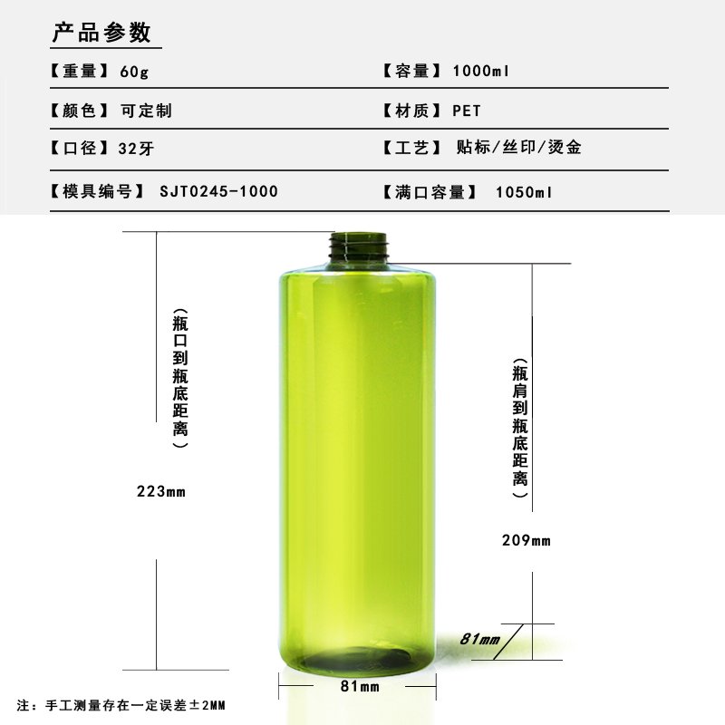 245ml PET Bottle
