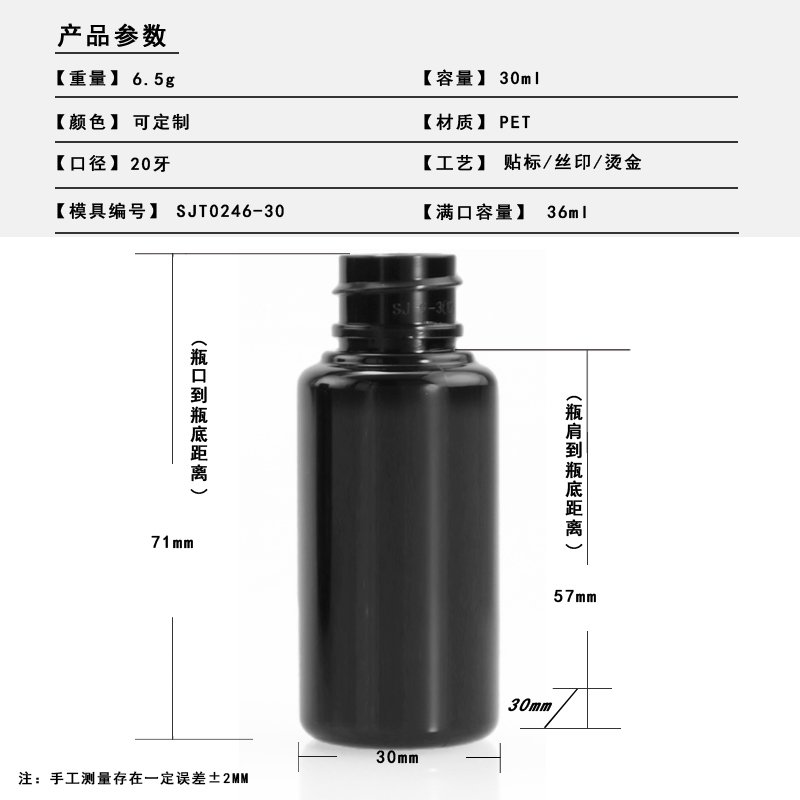 246ml PET Bottle