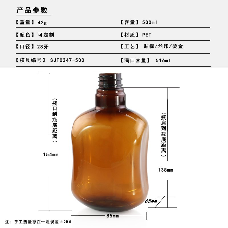 247ml PET Bottle