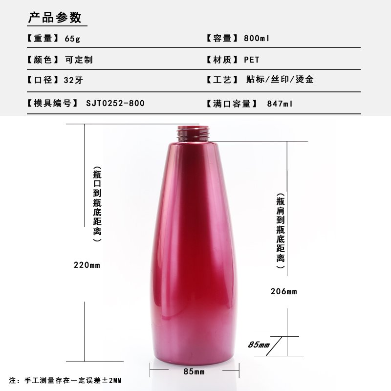 252ml PET Bottle