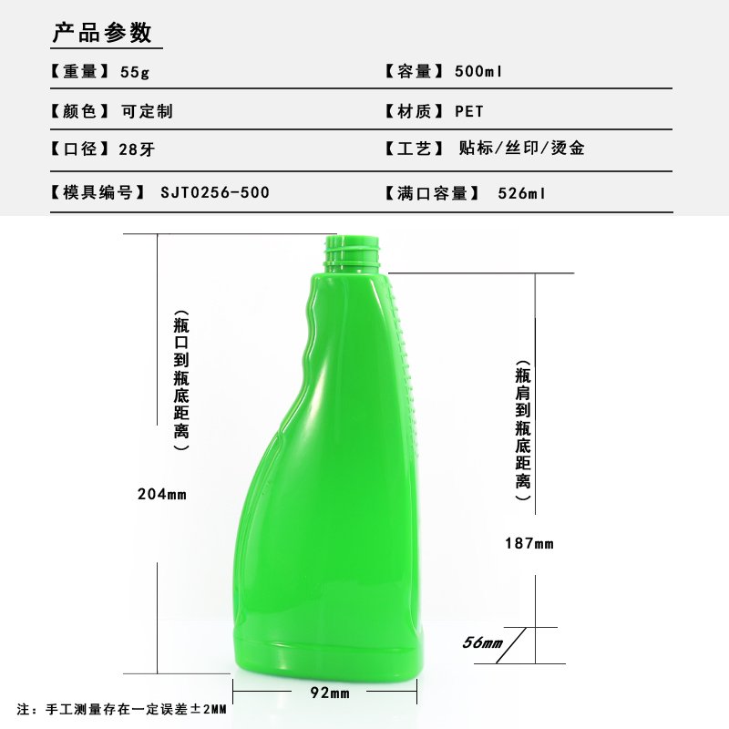 256ml PET Bottle