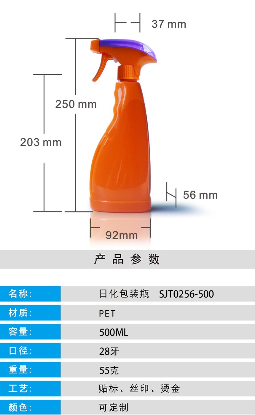 256ml PET Bottle