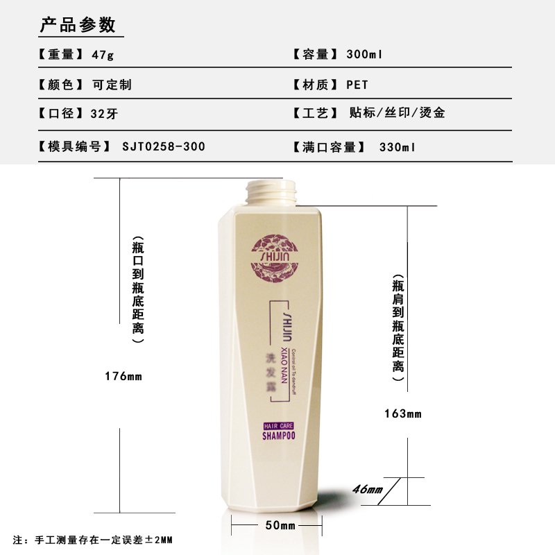 258ml PET Bottle