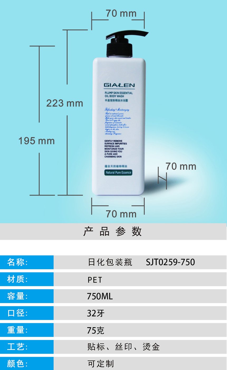 259ml PET Bottle