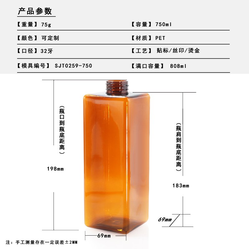 259ml PET Bottle