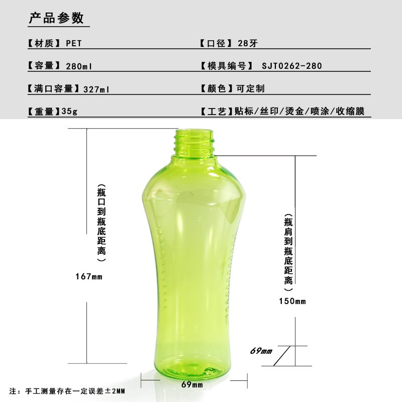 262ml PET Bottle