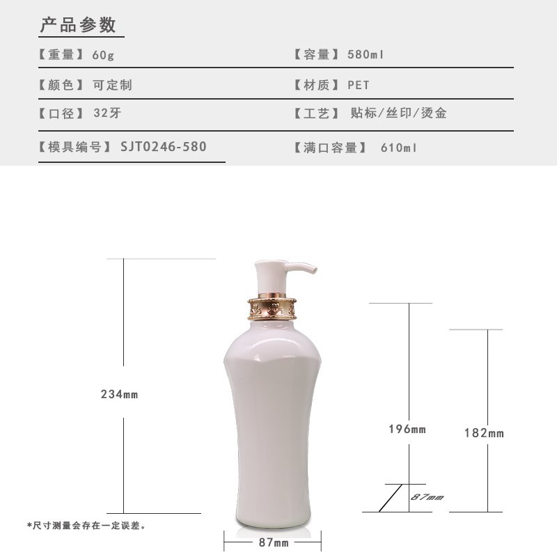 264ml PET Bottle