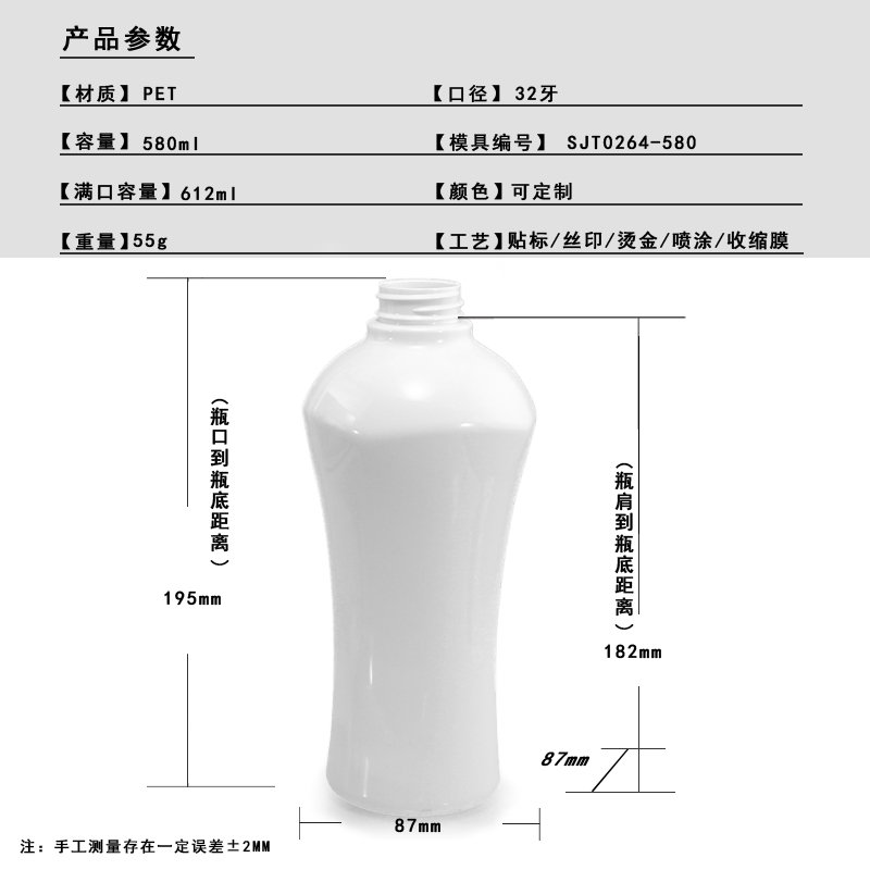 264ml PET Bottle