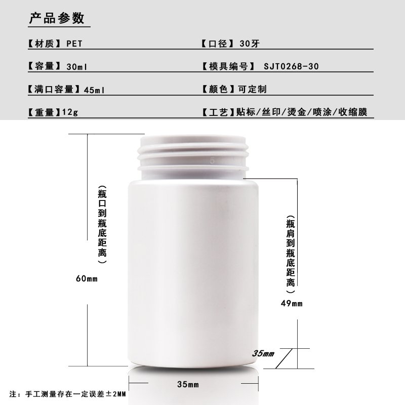 268ml PET Bottle