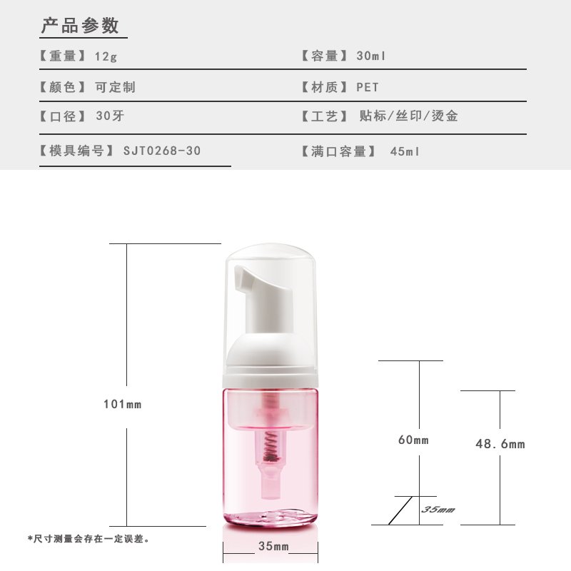 268ml PET Bottle