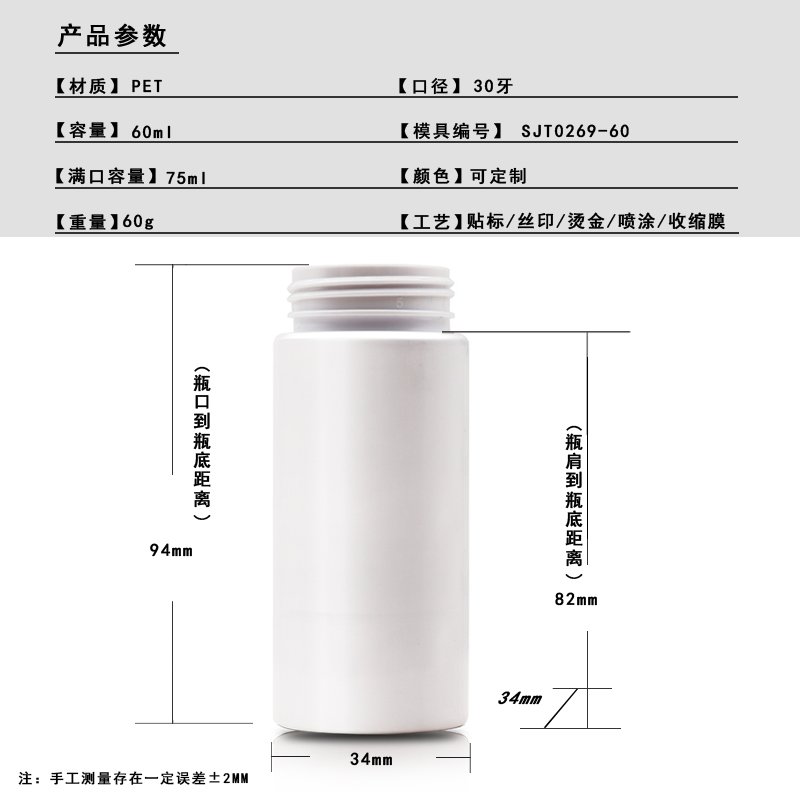 269ml PET Bottle
