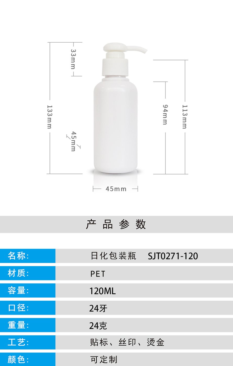 271ml PET Bottle
