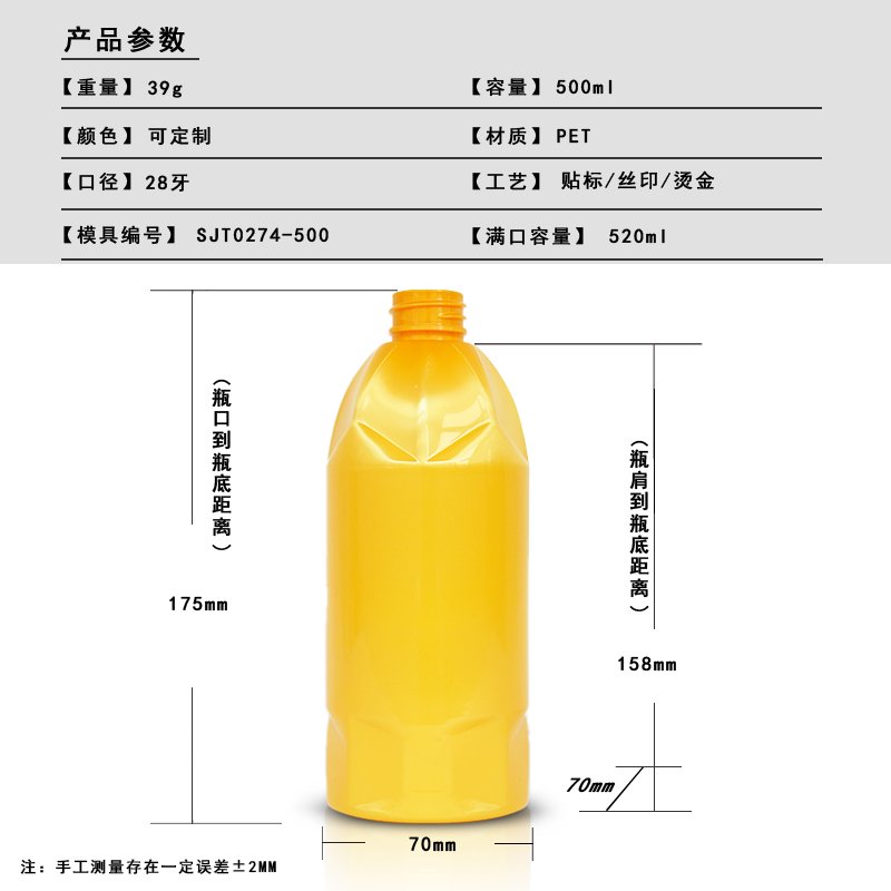 274ml PET Bottle